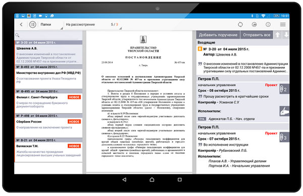 EOSMobile (Android)  