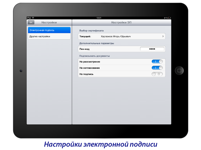 Интерфейс мобильного приложения iEOS