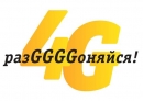 "Билайн" запустил 4G в Кстово и расширил покрытие 4G в других городах